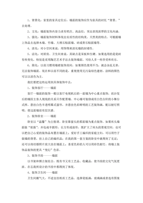 设计的实习报告汇总四篇.docx