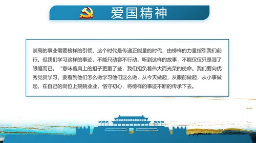 蓝色中国风纪检监察党风廉政建设文化动态PPT
