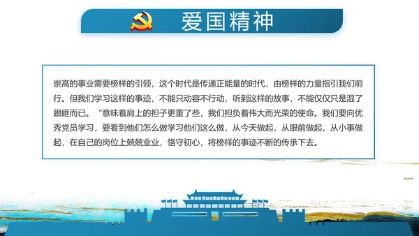 蓝色中国风纪检监察党风廉政建设文化动态PPT