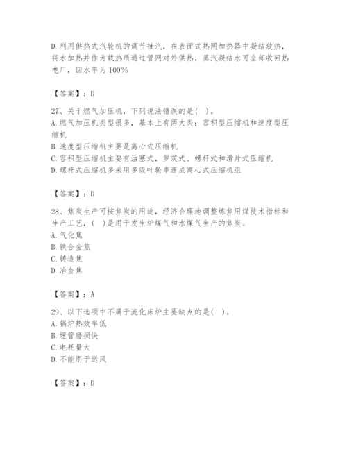 2024年公用设备工程师之专业知识（动力专业）题库精品【完整版】.docx