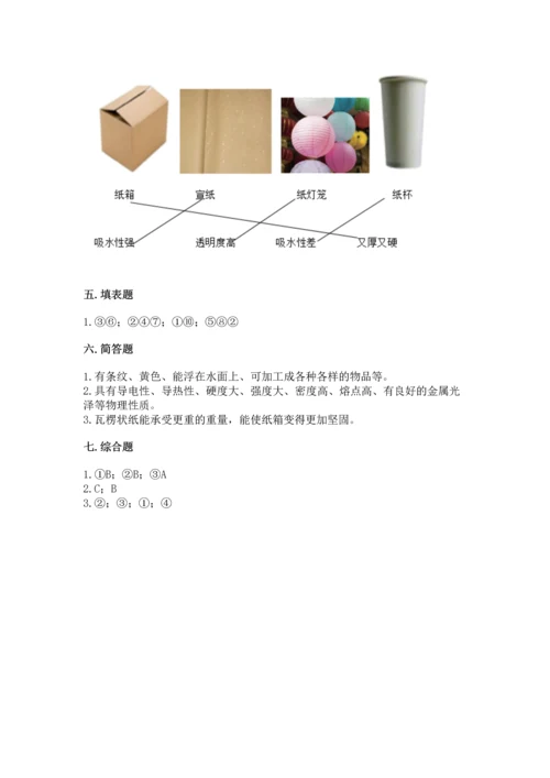 教科版科学二年级上册《期末测试卷》精品（完整版）.docx