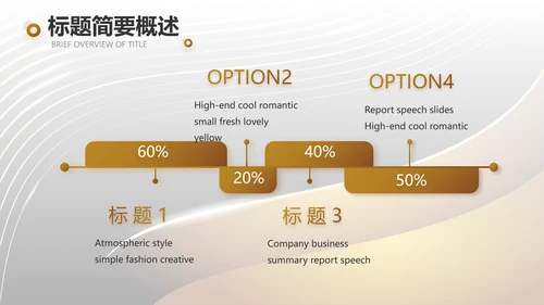 金色大气商业融资计划书PPT