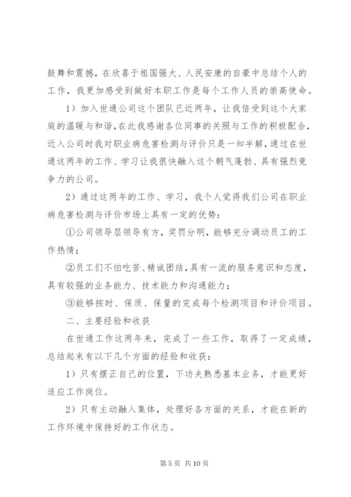 年终工作总结报告格式范文.docx