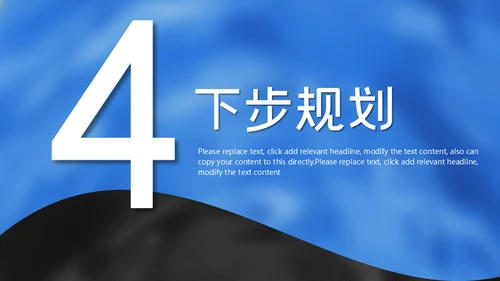 乘风破浪企业工作总结通用PPT模板