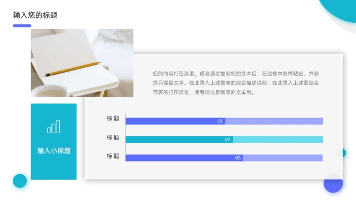 蓝色双色简洁风商业计划书PPT模板