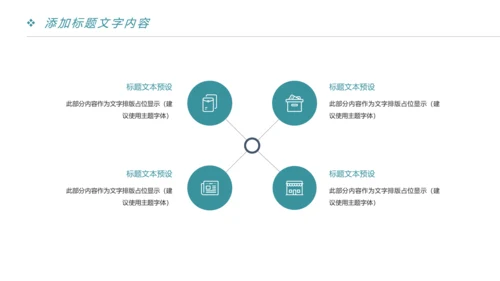 时尚大气金融投资理财商务ppt模版