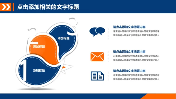 武警部队教育武装警察部队PPT模板下载