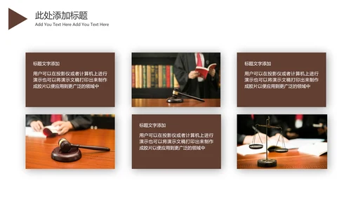 法律法律法律讲堂司法机关案件审判工作汇报PPT