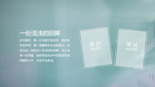 致青春毕业季大学毕业纪念册电子相册动态PPT