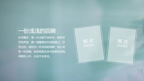 致青春毕业季大学毕业纪念册电子相册动态PPT