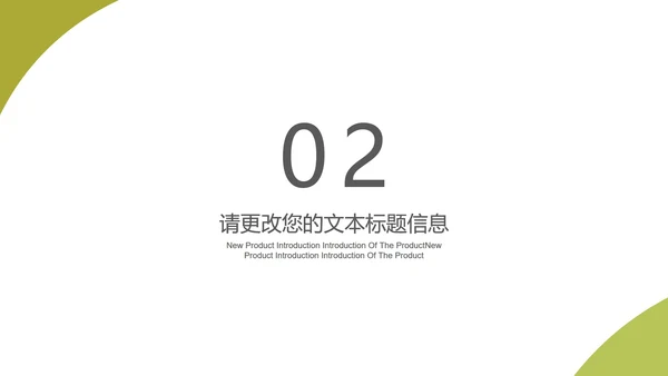 绿色自然叶子扁平风总结汇报PPT模板
