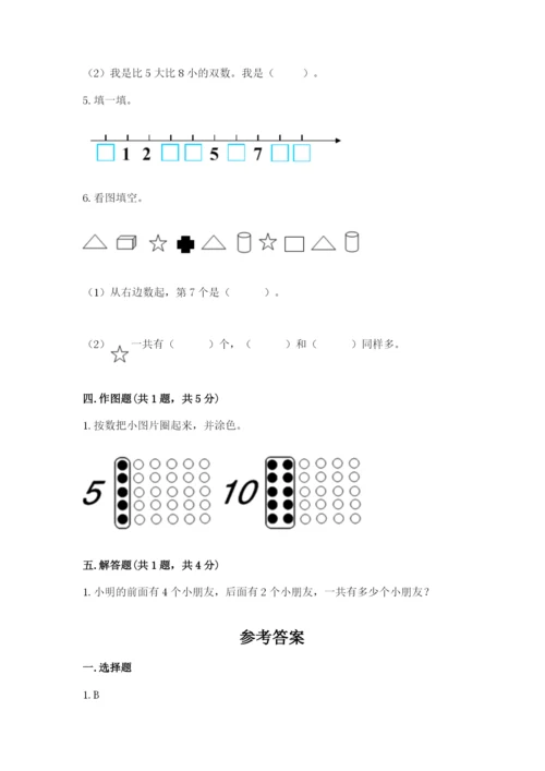 苏教版一年级上册数学第八单元 10以内的加法和减法 测试卷完美版.docx