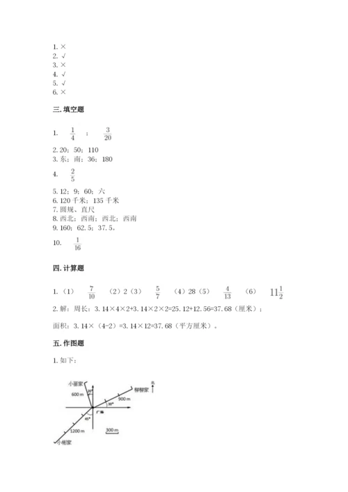 2022六年级上册数学期末测试卷及参考答案（巩固）.docx