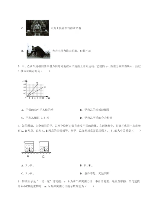 专题对点练习北京市西城区育才学校物理八年级下册期末考试专项练习试卷（含答案详解）.docx