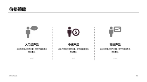 橙色一季度市场营销计划活动方案PPT素材下载