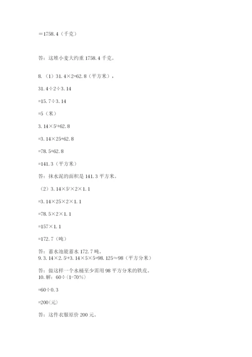 小升初数学应用题50道（精华版）.docx