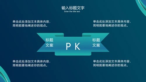 绿色流体波纹简约PPT模板