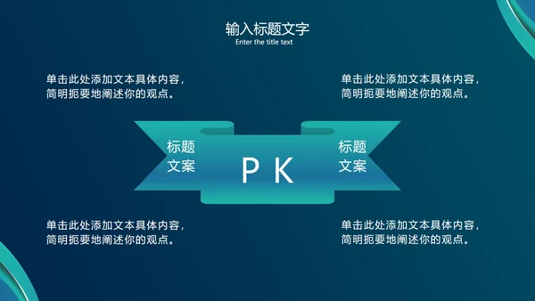 绿色流体波纹简约PPT模板