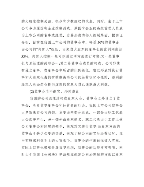 浙江工商大学论文封面.docx