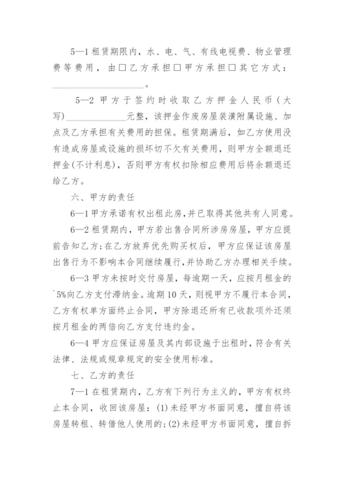 租房协议书_115.docx