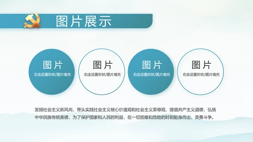 党建党风廉政学习教育动态PPT模板