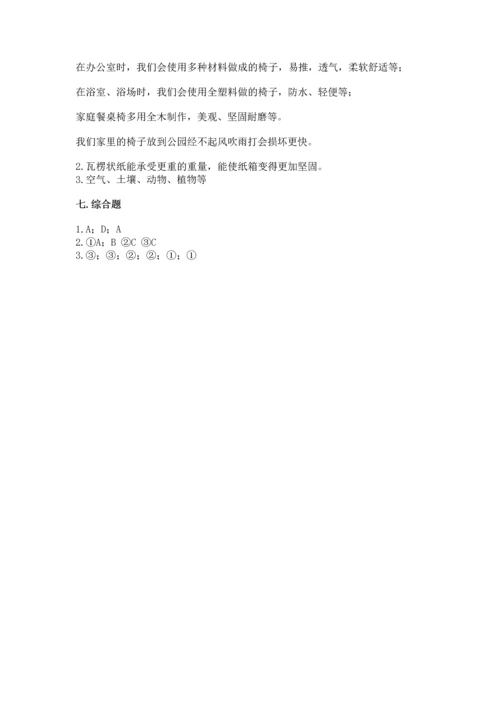 教科版科学二年级上册《期末测试卷》含答案（实用）.docx