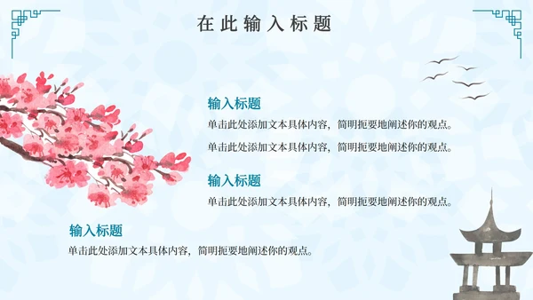 蓝色古典手绘中国风二十四节气寒露主题PPT模板