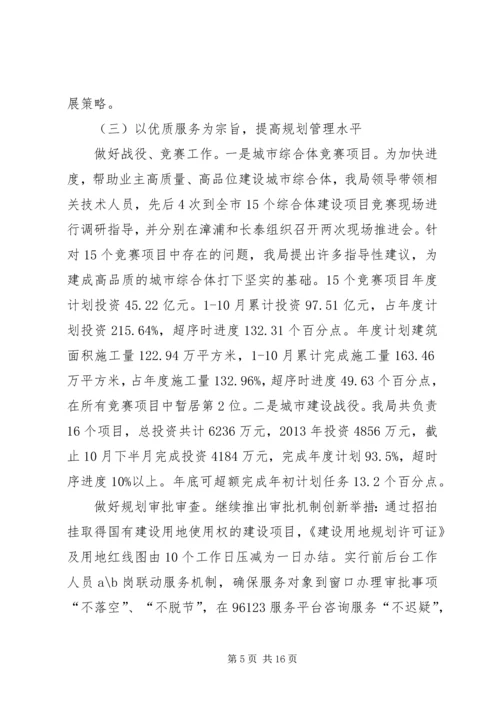 市城乡规划工作总结 (2).docx