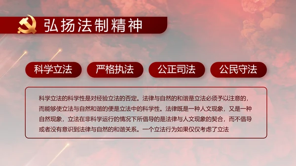 百年大党奋进新征程动态PPT模板