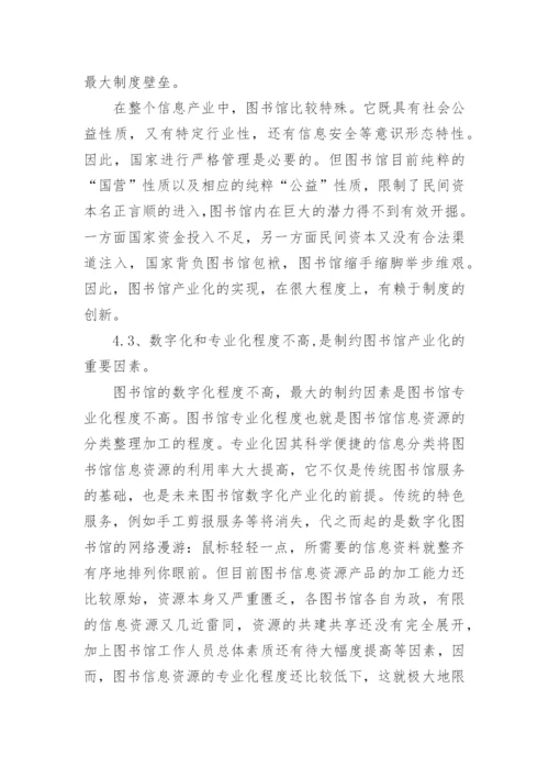 理论实践创新并举的论文.docx