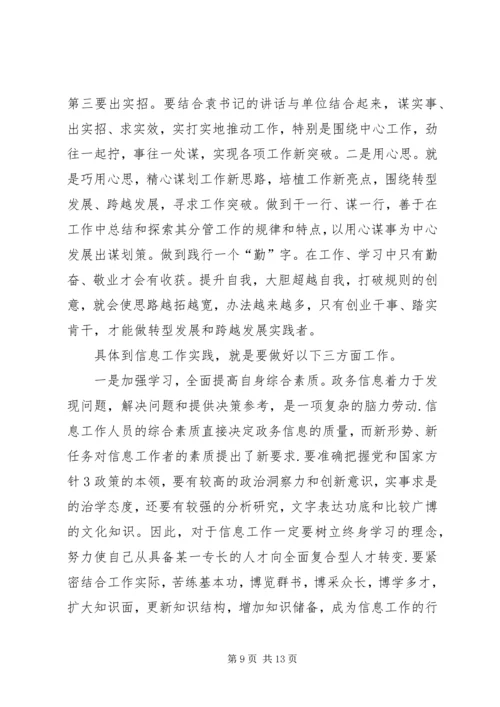 学习广西第十次党代会心得体会.docx