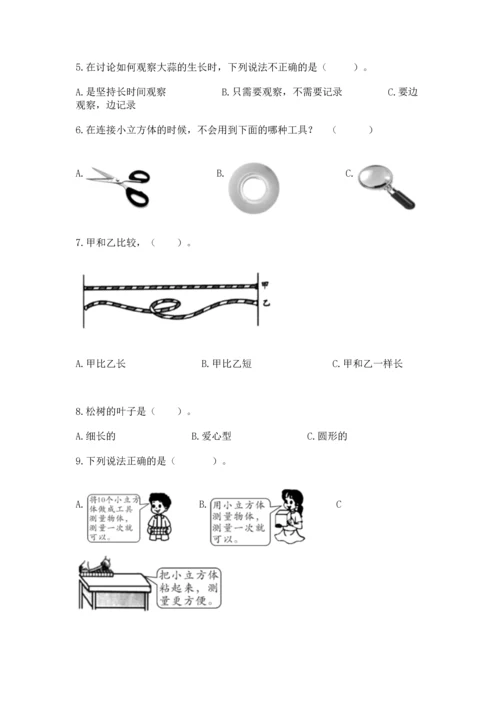 教科版科学一年级上册期末测试卷精品（含答案）.docx