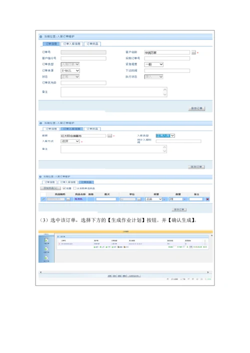 西安邮电大学物流系统课程设计报告书.docx