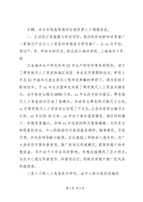 科普惠农兴村计划工作总结.docx