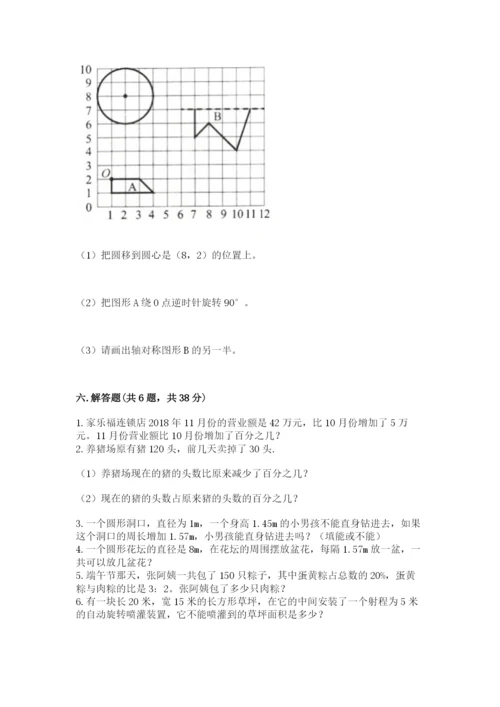 2022六年级上册数学期末考试试卷附参考答案（模拟题）.docx