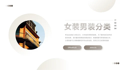 黄色潮流时尚前沿服装品牌介绍PPT模板