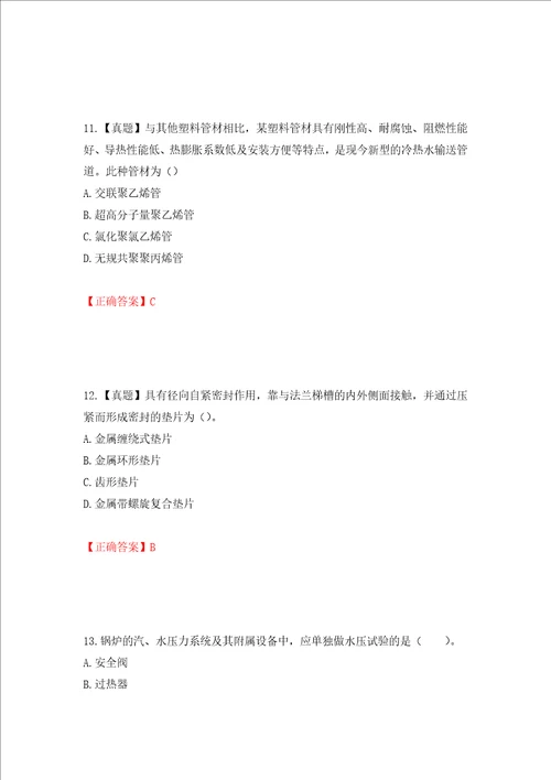 造价工程师安装工程技术与计量考试试题模拟训练含答案97