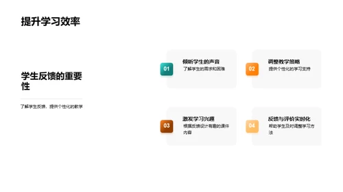 四年级语文教学探究