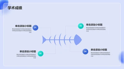 蓝色渐变风大学生自我介绍PPT模板