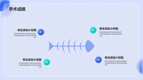 蓝色渐变风大学生自我介绍PPT模板