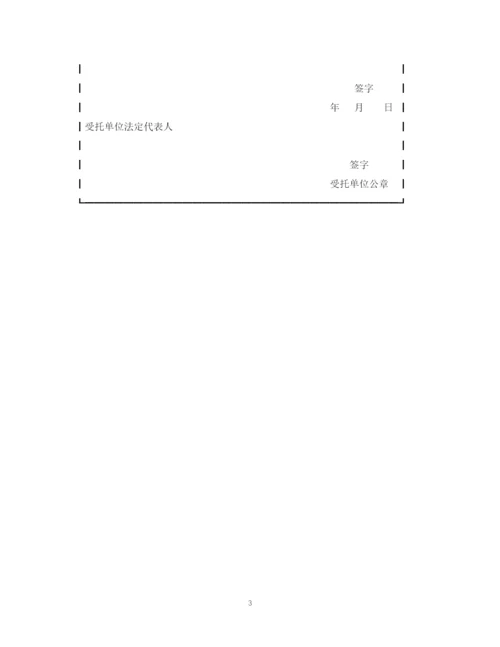 2023年金融委托贷款通知单模板.docx