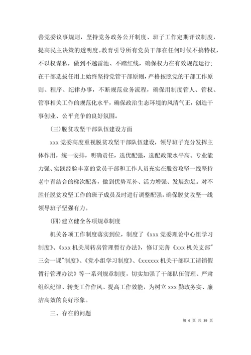 政治忠诚 政治定力自我评价 【九篇】.docx