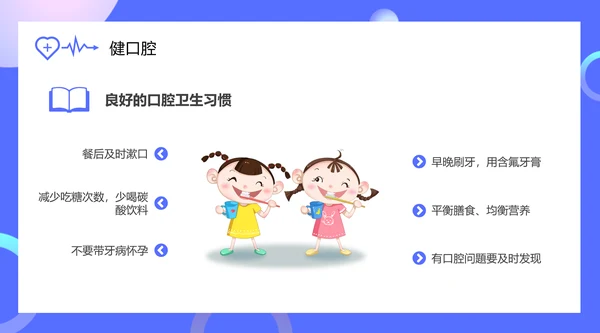 健康生活方式合理饮食PPT模板