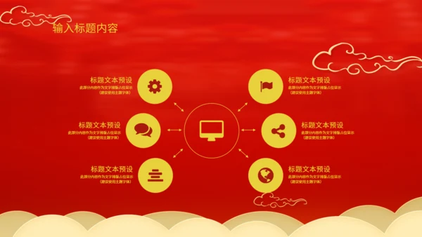 中国风元宵佳节活动策划通用PPT模板