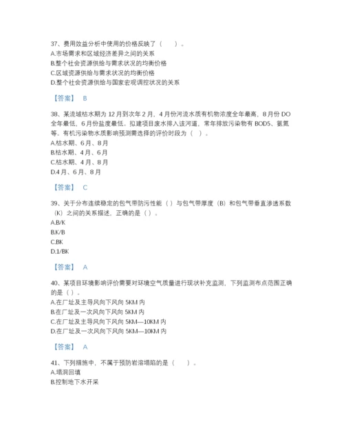 2022年云南省环境影响评价工程师之环评技术方法通关题库加答案解析.docx