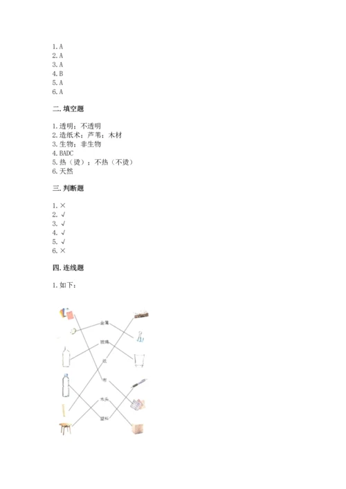 教科版二年级上册科学期末测试卷精品（能力提升）.docx