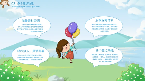 绿色手绘卡通风少儿课堂PPT