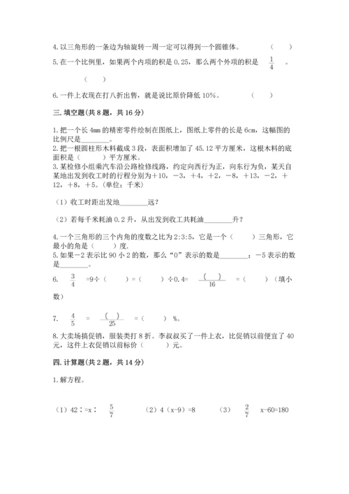 人教版六年级下册数学期末测试卷加答案下载.docx