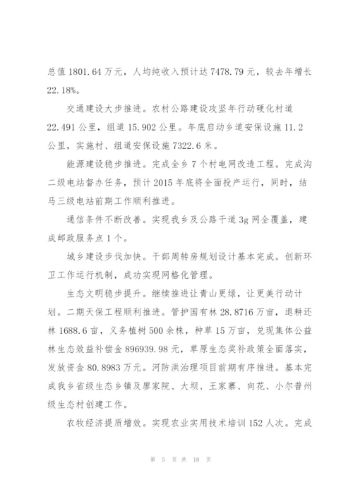 领导班子建设方面存在的问题范文三篇.docx