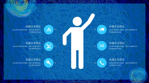 创意简约线条质感岗位竞聘通用PPT模板